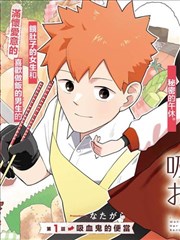 漫画 墨色江湖 封面