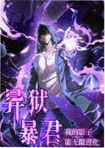 动画 归墟纪年 缩略图
